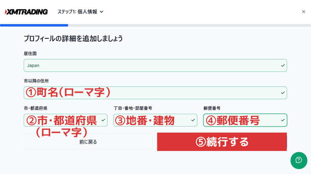XMYrading・XM（’エックスエム）で口座開設