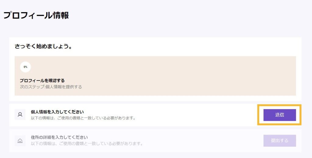 TigerFX（タイガーFX）で口座開設