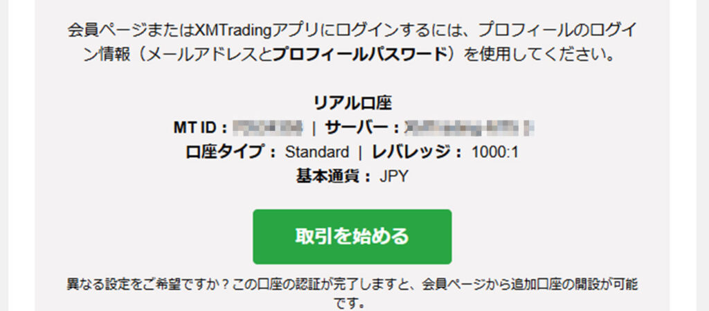 XMYrading・XM（’エックスエム）で口座開設